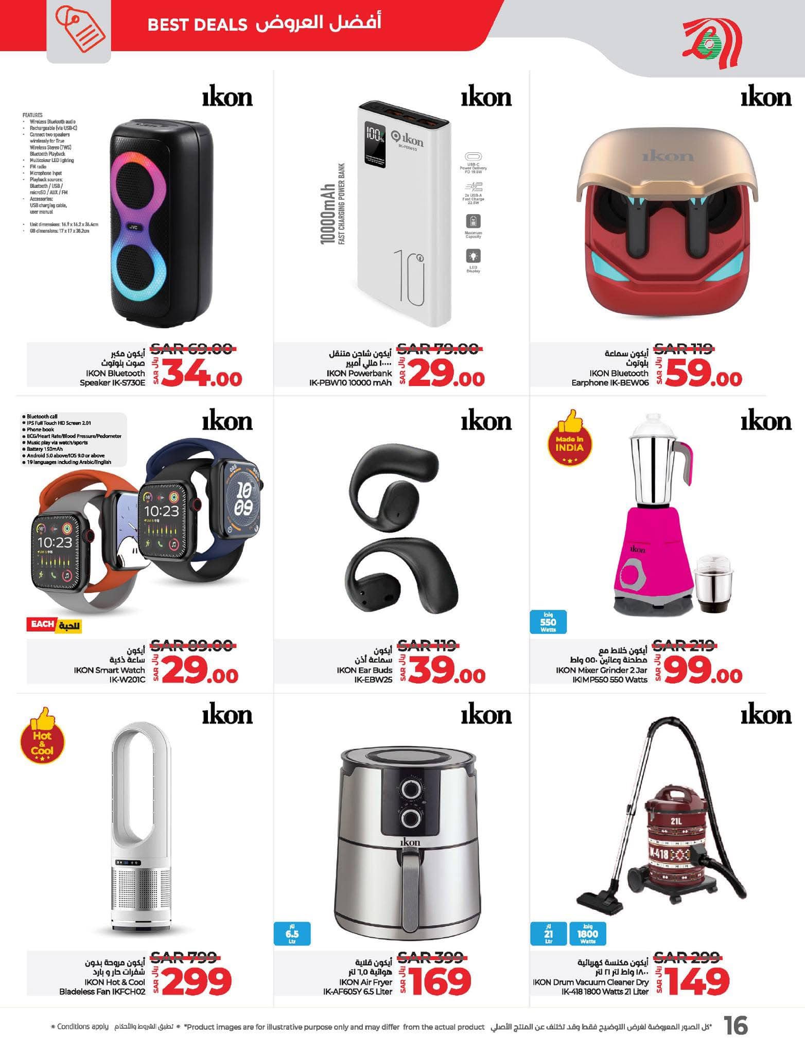 lulu-dammam-shati offers from 29dec to 31dec 2024 عروض لولو الدمام الشاطئ من 29 ديسمبر حتى 31 ديسمبر 2024 صفحة رقم 17